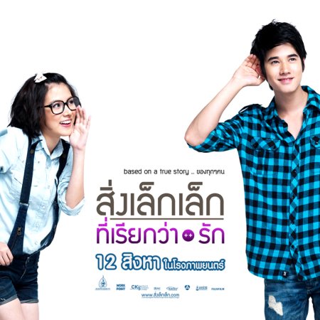 Crazy Little Thing Called Love (2010)